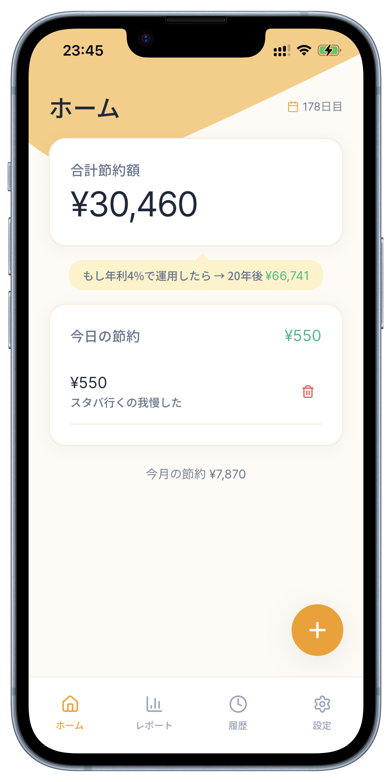 カワナイ ホーム画面
